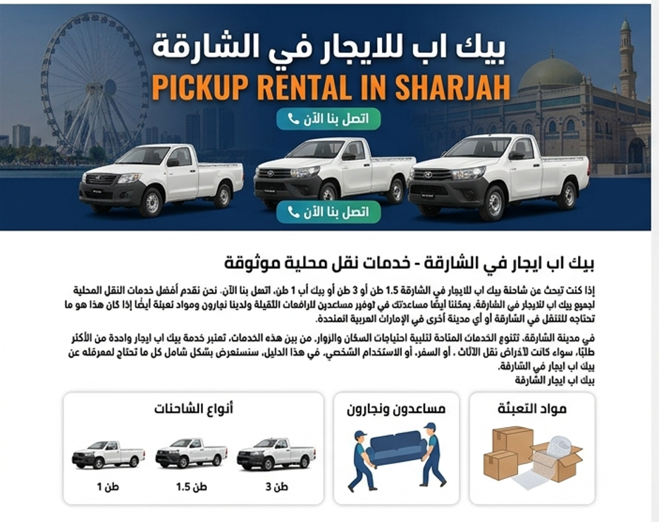 بيك أب 2 طن